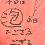 焼鳥 せきね - お姉さんらしいｗ　ござるござるって言いそうｗ