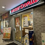 ミスタードーナツ - 