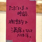 焼鳥 せきね - 毎度のことながら満席状態　あっという間に人気店になりました