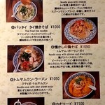 タイ食堂 ザ スパイシーカフェ - 