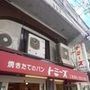 トミーズ 三宮東店