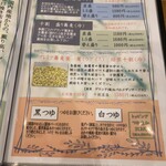 挽きたてMARUCO蕎麦 - 