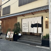 うなぎ四代目菊川 神戸三宮店 - 