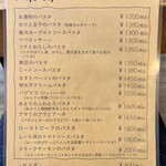 パスタ＆カフェ LuLufe - 