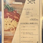 パスタ＆カフェ LuLufe - 