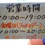 ラーメンショップ - 