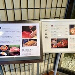 256183761 - 玄関にあったランチメニュー(カニコースもあり)