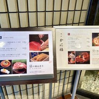 鮨 清松 - 玄関にあったランチメニュー(カニコースもあり)