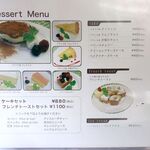 パスタ・エ・カフェ・シオサイ - 20240725メニュー３