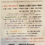 ダードデピノ - 