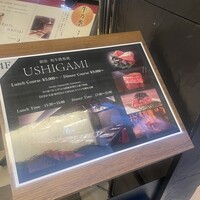 銀座 和牛鉄板焼 USHIGAMI - 