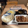 松屋 かすみがうら店