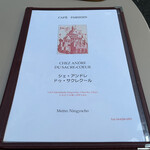 シェ・アンドレ・ドゥ・サクレクール - 