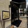 シャポードパイユ 麻布十番店
