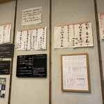 花坊 - 店内掲示（2024.7某日）