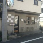 麺屋 さくら井 - 外観