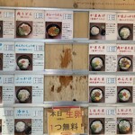 水道橋麺通団 - 