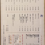 花坊 - メニュー（2024.7某日）