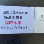 自家製中華そば としおか - 