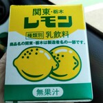 道の駅 かぞわたらせ - 