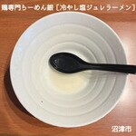 鶏専門 らーめん銀 - 完食・完飲・冷やし塩ジュレラーメン〜魅惑の翡翠〜（6月〜8月末）
