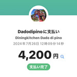 ダードデピノ - 