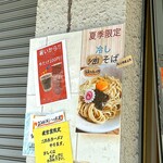 町屋大勝軒 孤珀 - 