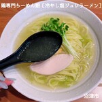 鶏専門 らーめん銀 - 冷やし塩ジュレラーメン〜魅惑の翡翠〜（6月〜8月末）