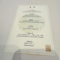 礼華　青鸞居 - 
