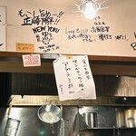 麺道はなもこし - 