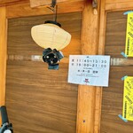 麺道はなもこし - 