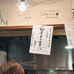 麺道はなもこし - 