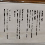 RAMEN TSUKEMEN YAMATO - つけ麺・ラーメンの説明