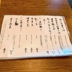 麺道はなもこし - 