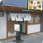 Sakanaya makoto - 店