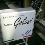 トラットリア・ゴロージィー - 看板（お店は２階ですよ）