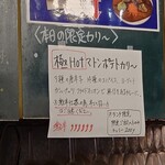 カリ～ アンド スパイスバル カリ～ビト - 