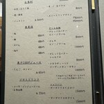 紬 - ドリンク①