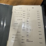 紬 - ドリンク②