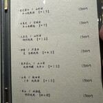 紬 - 日本酒ラインナップ