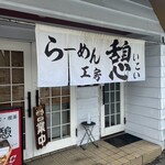 ほっともっと 遠野松崎店 - 