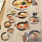 俺流塩らーめん - 