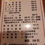 季節料理 なか一 - 