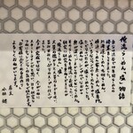 俺流塩らーめん - 