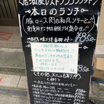 居酒屋レストラン サングッド - 外メニュー