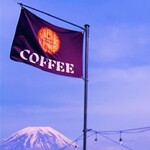 お好み食堂 伊東 - 