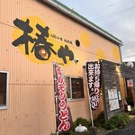 椿や - 
