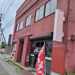 ラーメンたつた - 黒い暖簾が印象的