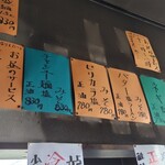 ラーメンたつた - 