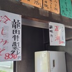 ラーメンたつた - 